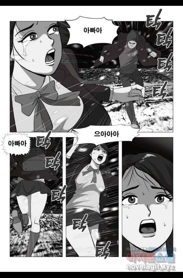 고행석 악질의 전설 5탄 정복자 1화 9