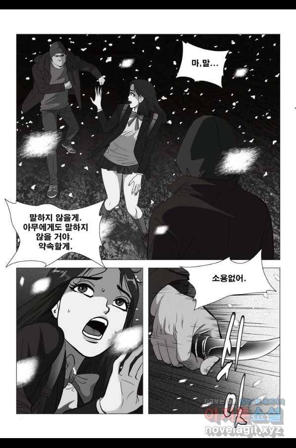 고행석 악질의 전설 5탄 정복자 1화 11