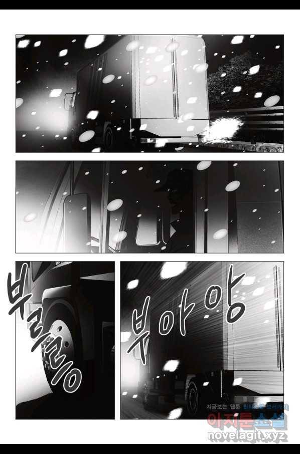 고행석 악질의 전설 5탄 정복자 1화 17