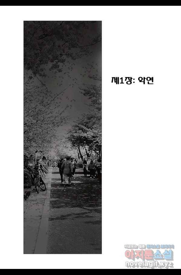 고행석 악질의 전설 5탄 정복자 1화 26