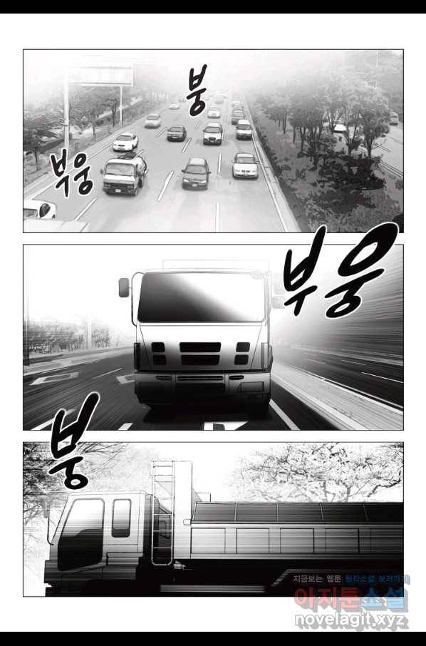 고행석 악질의 전설 5탄 정복자 1화 28