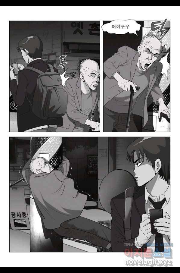 고행석 악질의 전설 5탄 정복자 1화 31