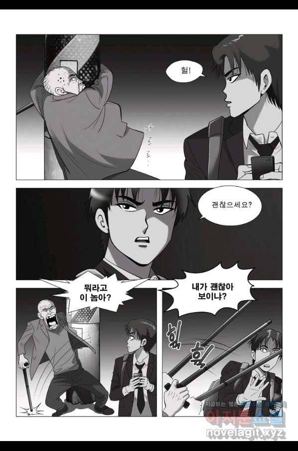 고행석 악질의 전설 5탄 정복자 1화 32