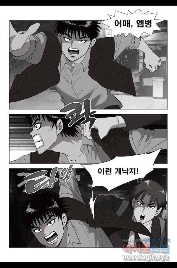 고행석 악질의 전설 5탄 정복자 1화 45