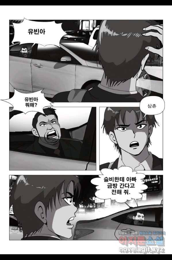 고행석 악질의 전설 5탄 정복자 1화 52