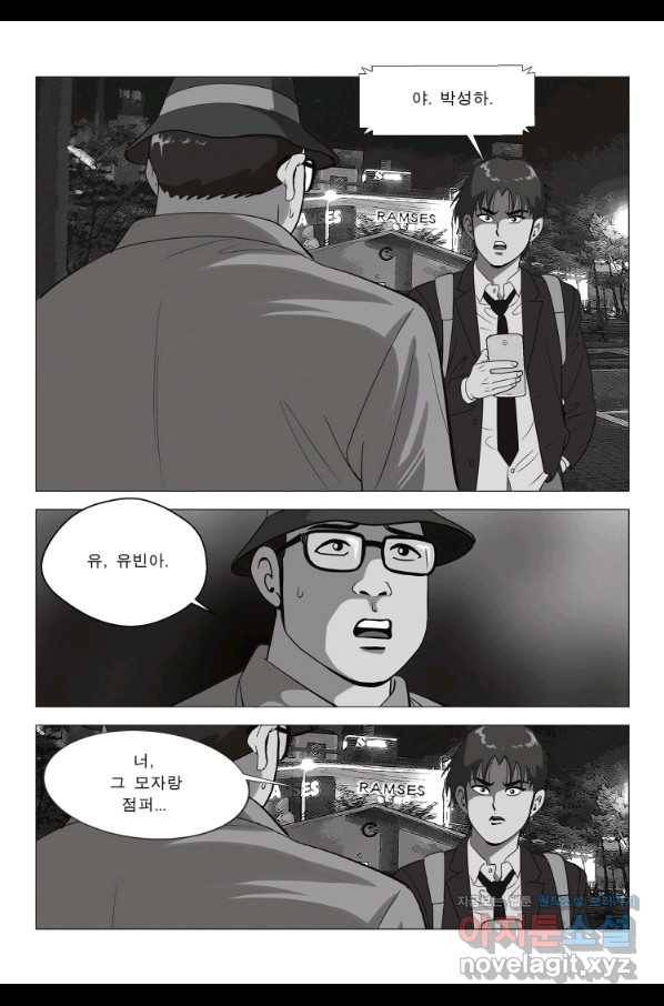 고행석 악질의 전설 5탄 정복자 1화 58