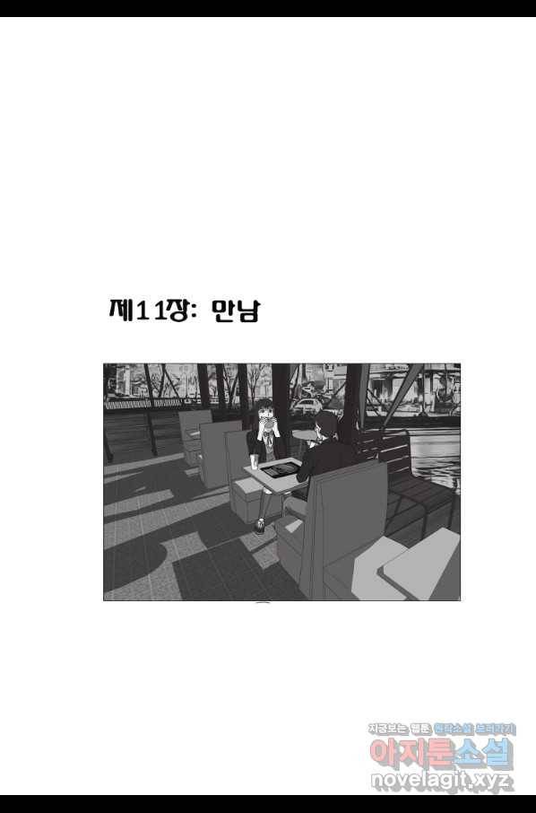 고행석 악질의 전설 5탄 정복자 10화 4