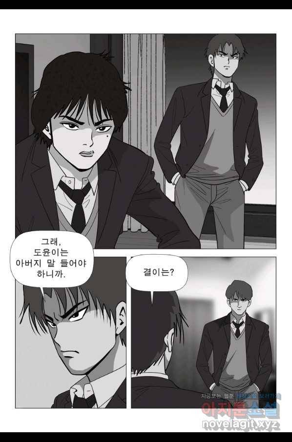 고행석 악질의 전설 5탄 정복자 10화 5