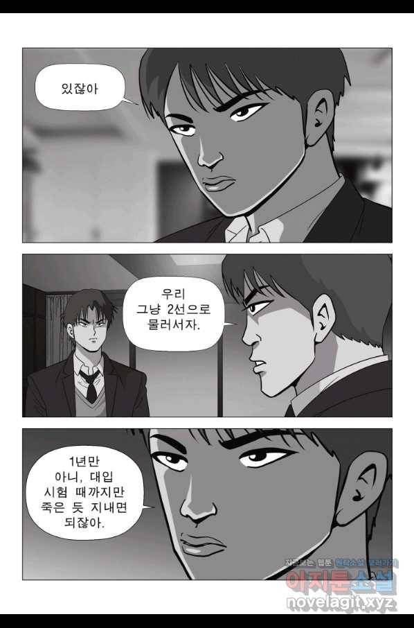 고행석 악질의 전설 5탄 정복자 10화 6