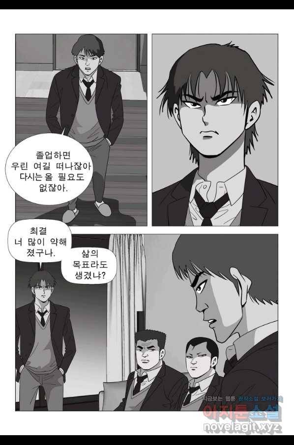 고행석 악질의 전설 5탄 정복자 10화 7