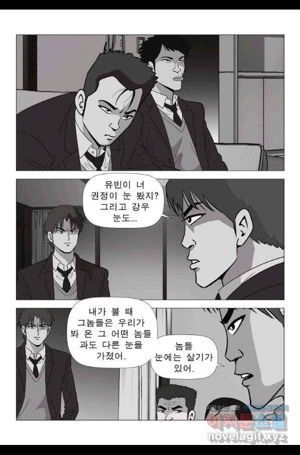 고행석 악질의 전설 5탄 정복자 10화 8