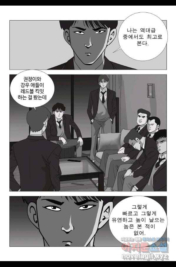 고행석 악질의 전설 5탄 정복자 10화 10