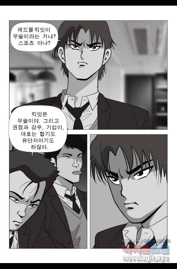 고행석 악질의 전설 5탄 정복자 10화 11