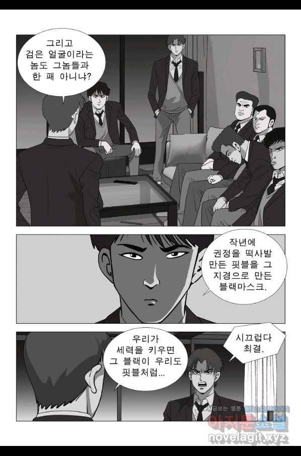 고행석 악질의 전설 5탄 정복자 10화 12