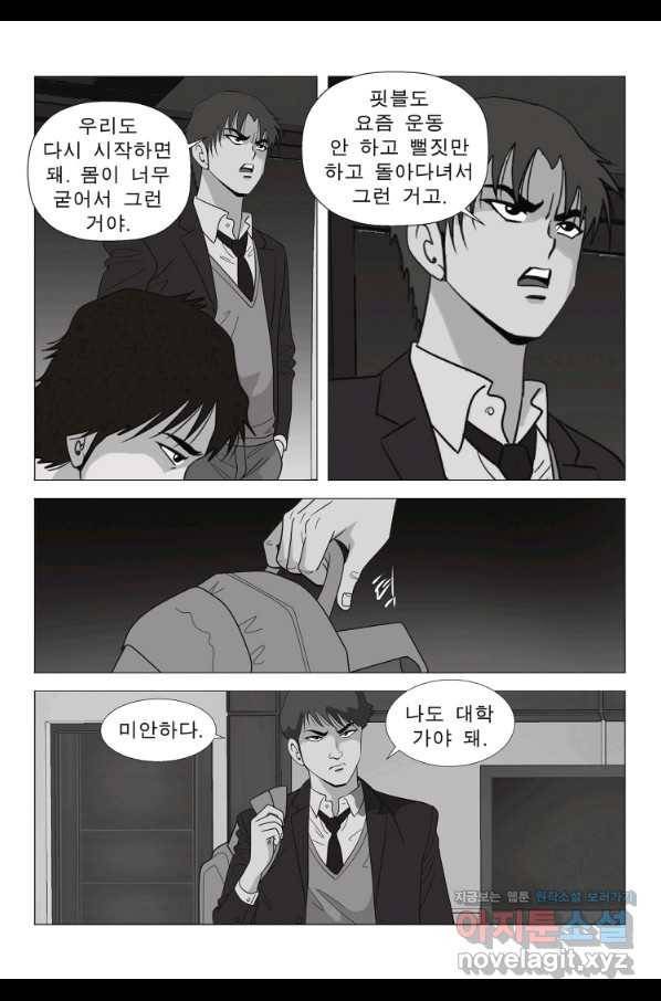 고행석 악질의 전설 5탄 정복자 10화 13