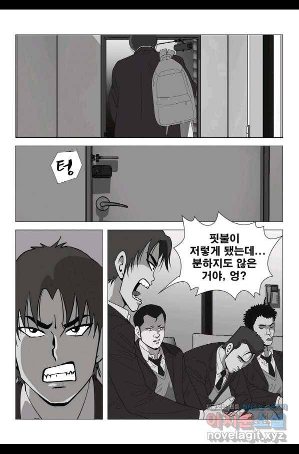 고행석 악질의 전설 5탄 정복자 10화 15