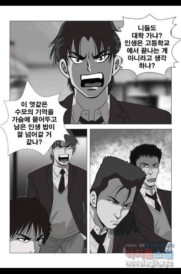 고행석 악질의 전설 5탄 정복자 10화 16