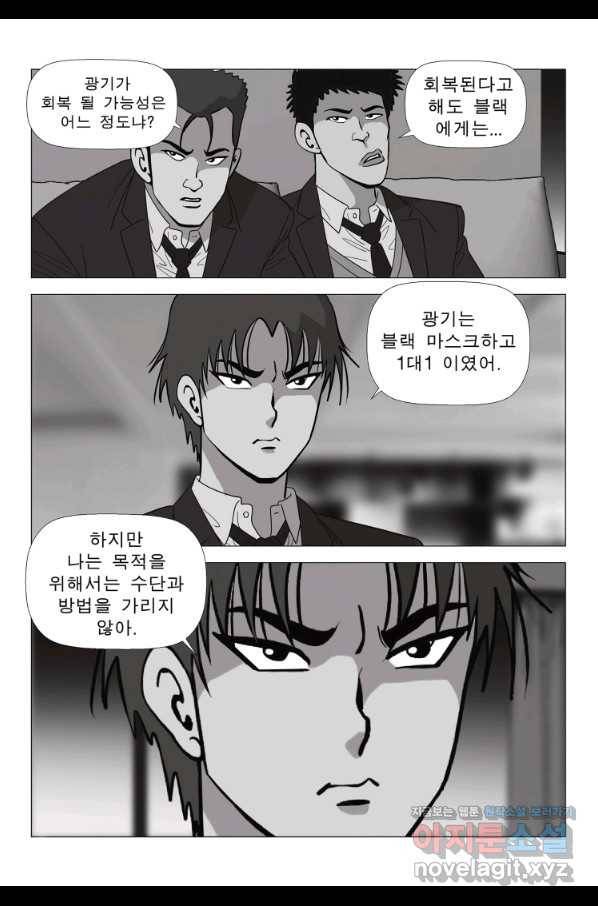 고행석 악질의 전설 5탄 정복자 10화 17