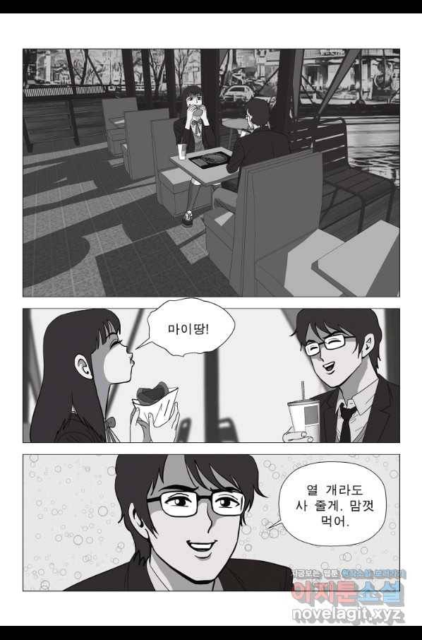고행석 악질의 전설 5탄 정복자 10화 20