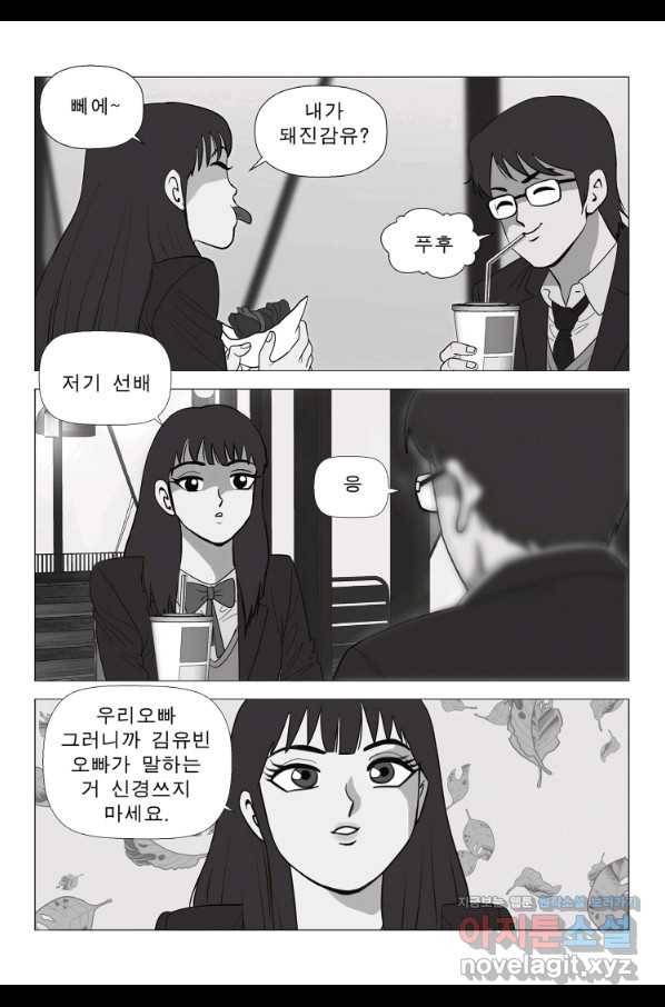 고행석 악질의 전설 5탄 정복자 10화 21
