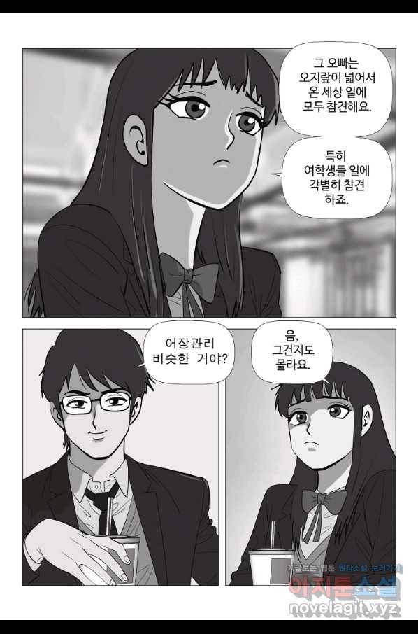 고행석 악질의 전설 5탄 정복자 10화 22