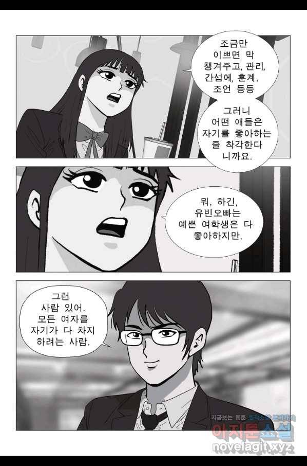 고행석 악질의 전설 5탄 정복자 10화 23