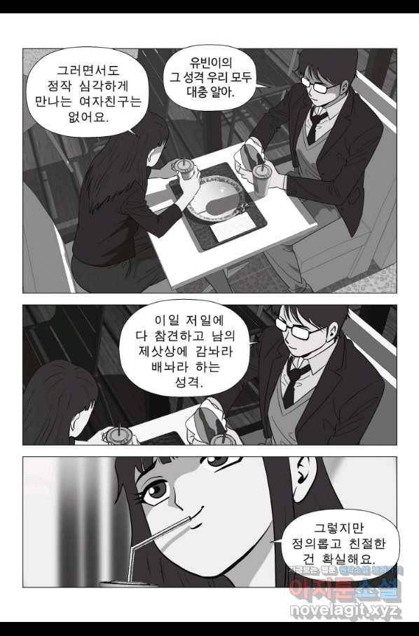 고행석 악질의 전설 5탄 정복자 10화 24