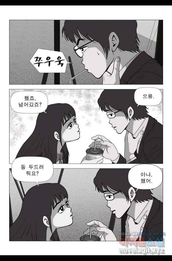 고행석 악질의 전설 5탄 정복자 10화 26
