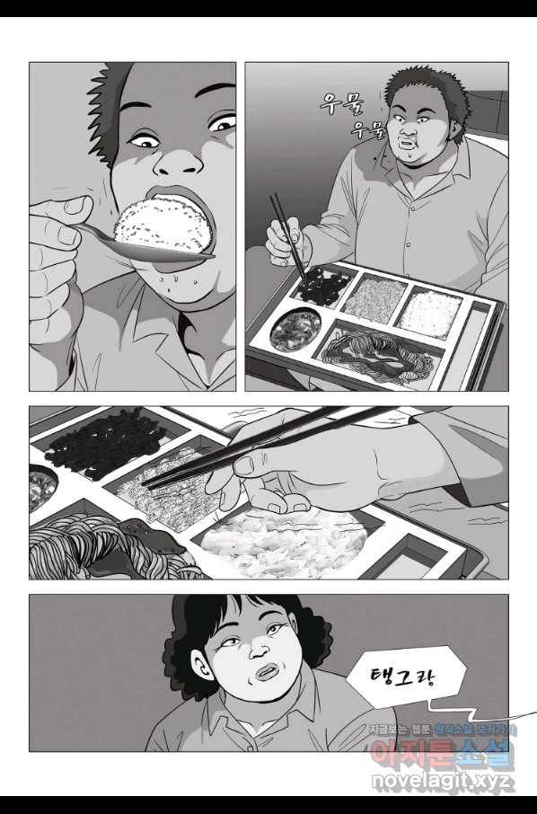 고행석 악질의 전설 5탄 정복자 10화 30