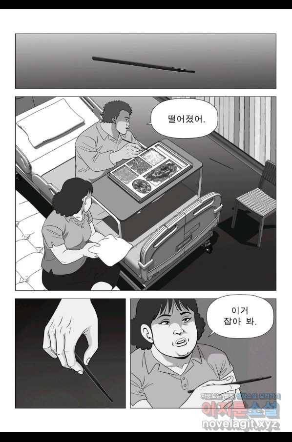 고행석 악질의 전설 5탄 정복자 10화 31