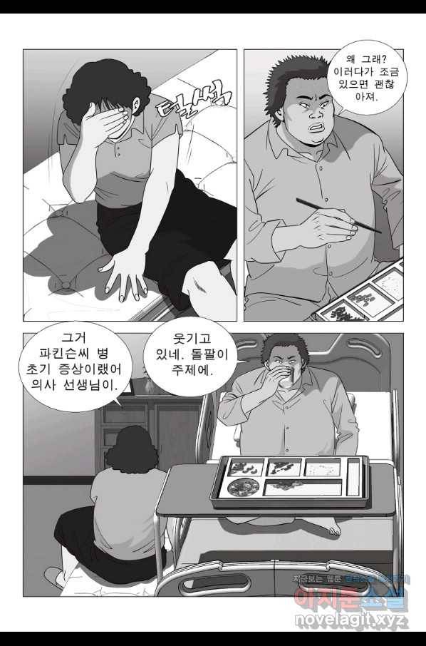 고행석 악질의 전설 5탄 정복자 10화 34