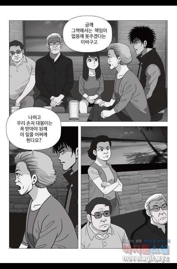 고행석 악질의 전설 5탄 정복자 10화 39