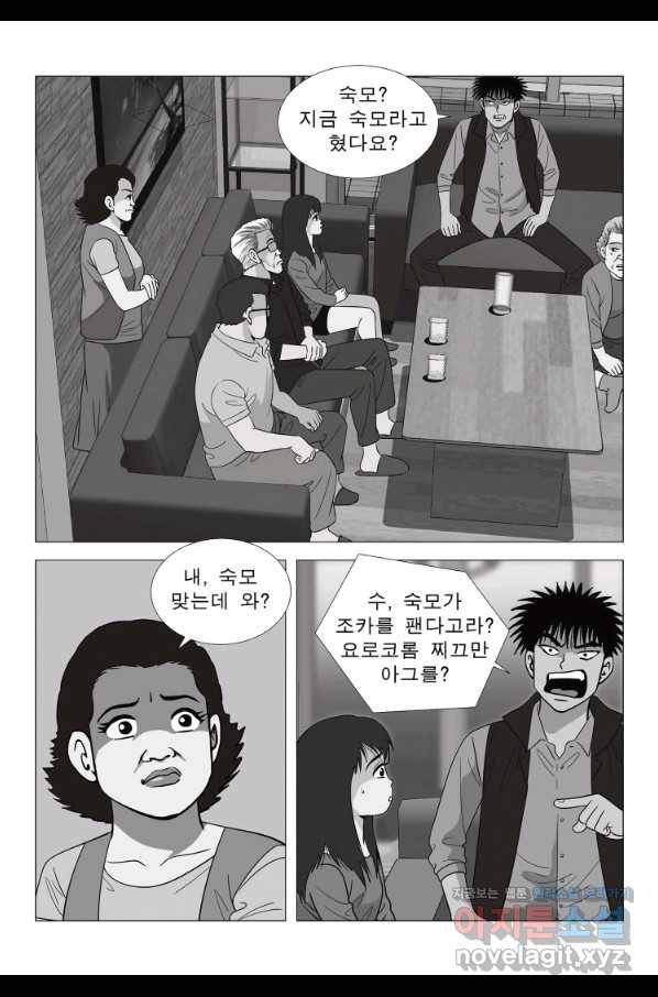 고행석 악질의 전설 5탄 정복자 10화 46
