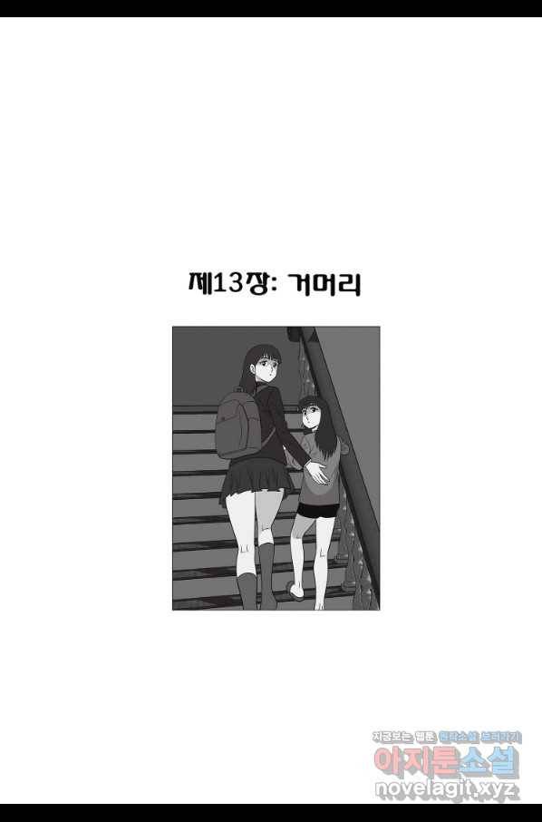 고행석 악질의 전설 5탄 정복자 10화 52