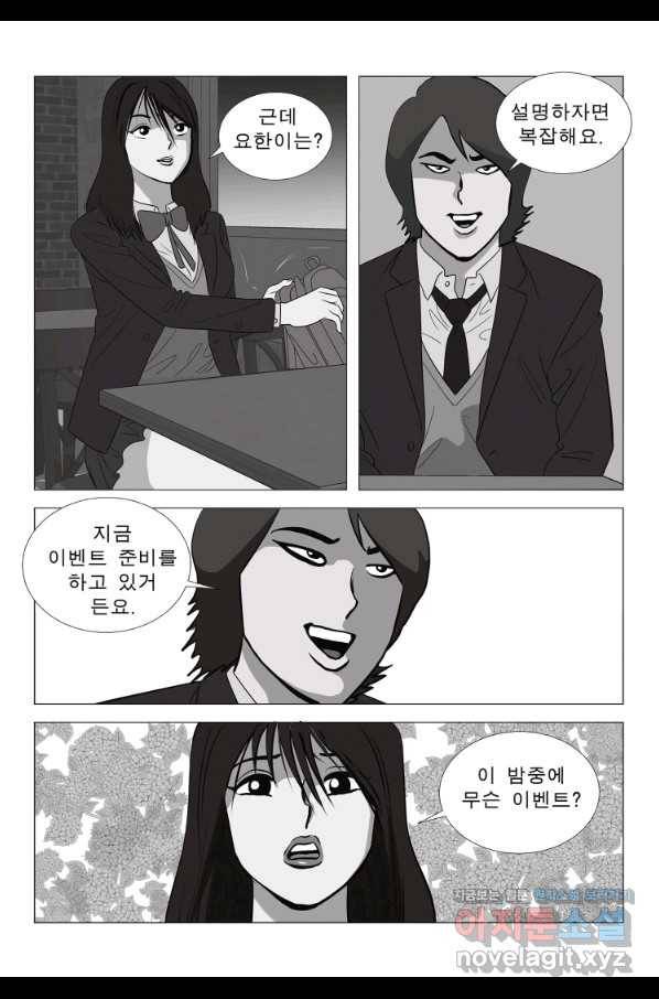 고행석 악질의 전설 5탄 정복자 15화 7