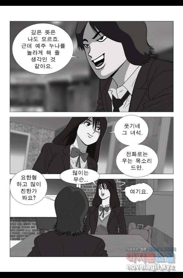 고행석 악질의 전설 5탄 정복자 15화 8