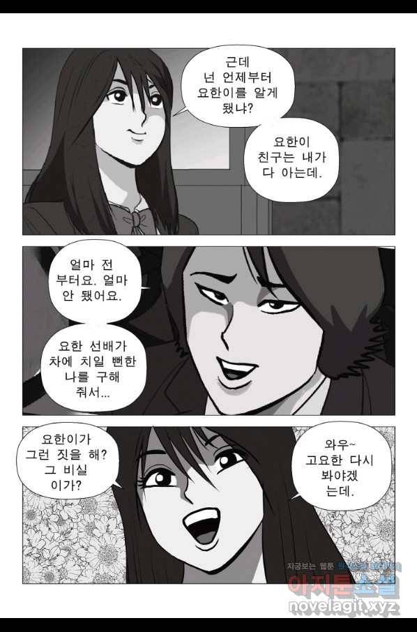 고행석 악질의 전설 5탄 정복자 15화 10