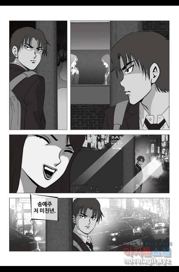 고행석 악질의 전설 5탄 정복자 15화 11