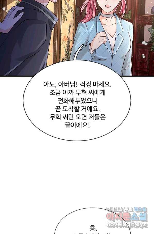 현세로 귀환한 최강 신선 57화 4