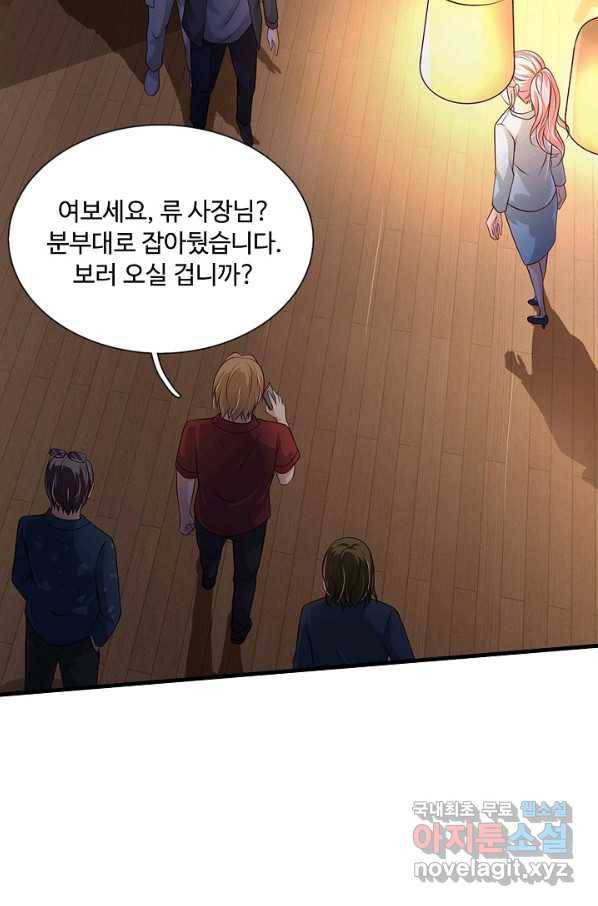 현세로 귀환한 최강 신선 57화 7
