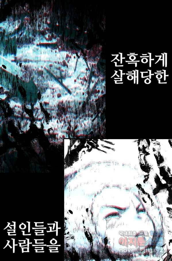 재능 삼킨 마법사 27화 4
