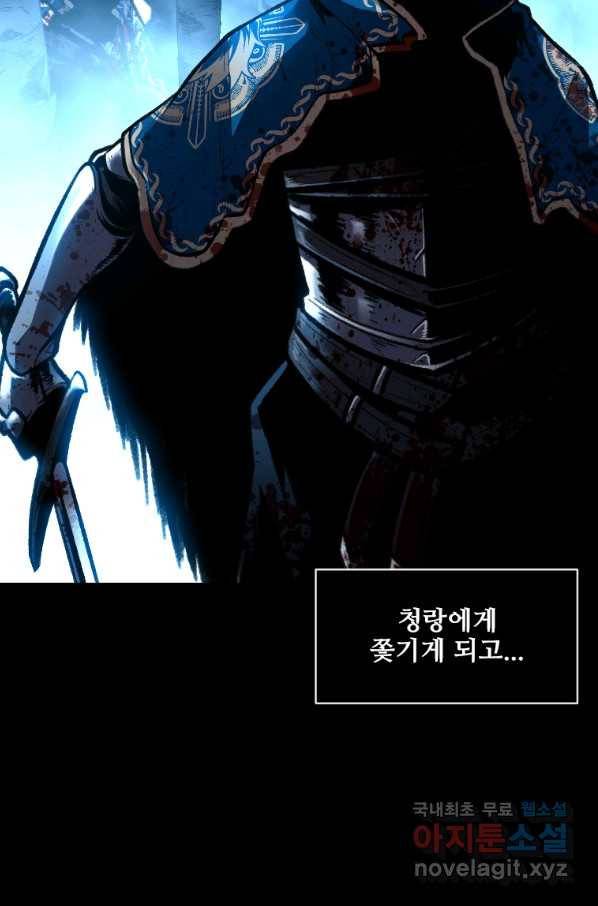 재능 삼킨 마법사 27화 8
