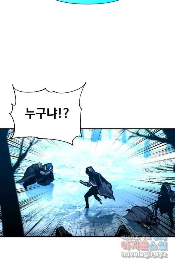재능 삼킨 마법사 27화 12
