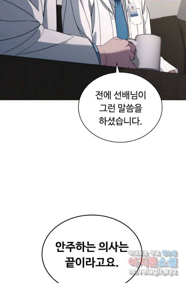 닥터 최태수 시즌4 3화 7