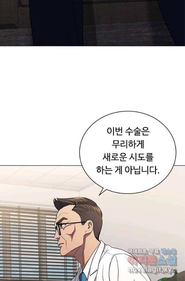 닥터 최태수 시즌4 3화 9