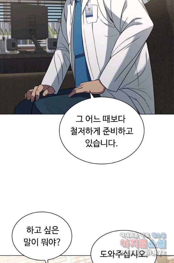 닥터 최태수 시즌4 3화 10