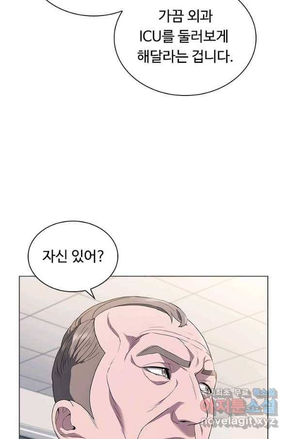 닥터 최태수 시즌4 3화 12