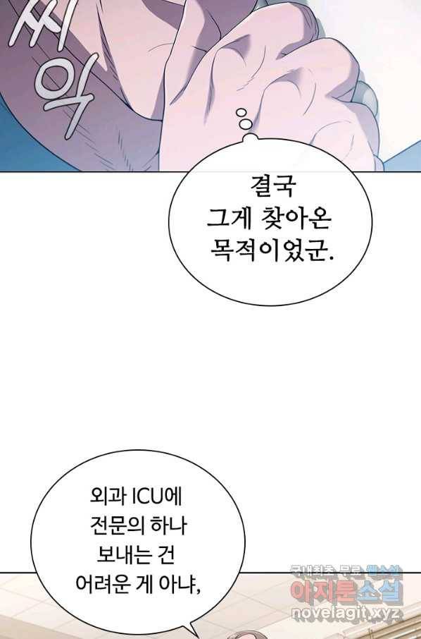 닥터 최태수 시즌4 3화 17