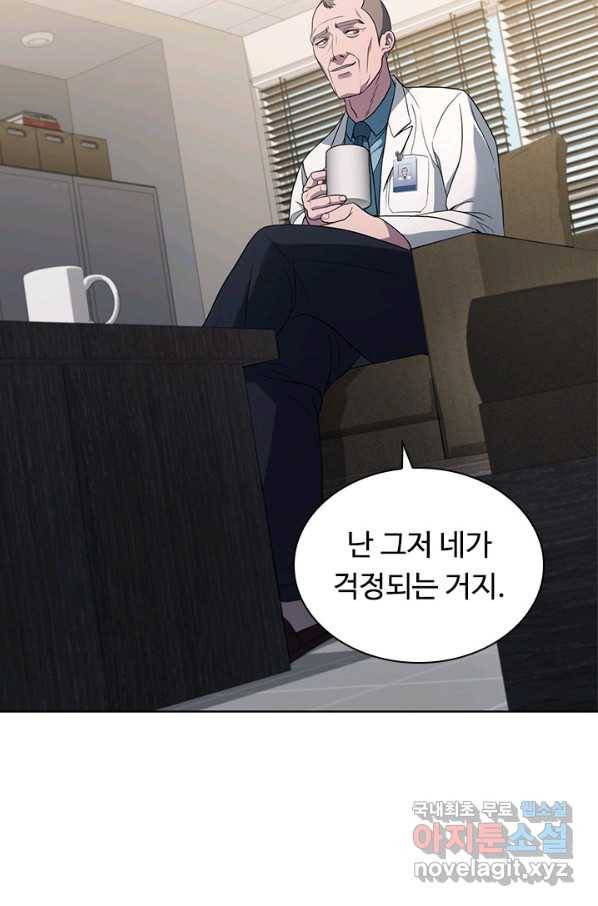 닥터 최태수 시즌4 3화 18