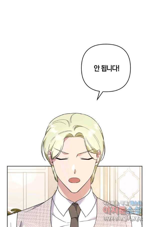 당신의 이해를 돕기 위하여 75화 1